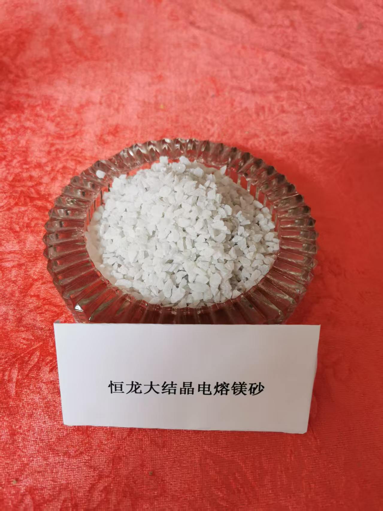 阜新镁砂